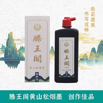書道具中国古墨 黄山風景松煙墨セット 10本 23g/本 未使用 徽州