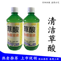 Washing toilet toilet toilet oxalic acid tile cleaner derusting detergent squatting toilet to remove urine scale cement stone