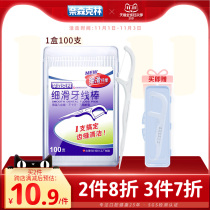 Neissenklin Sliding Floss Floss Splice Floss Orally Oral Care 100 Boxed Boxes