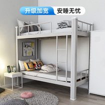 Upper and lower bunk iron bed student dormitory elevated bed iron bed 1 5 m iron bed two upper and lower bed bunk bed