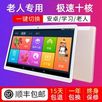 Jiekangda ten-core Android tablet two-in-one i multi-functional intelligent entertainment for the elderly to watch the play pad for the elderly special small TV mobile phone 12-inch ultra-thin 4G can talk wireless wifi