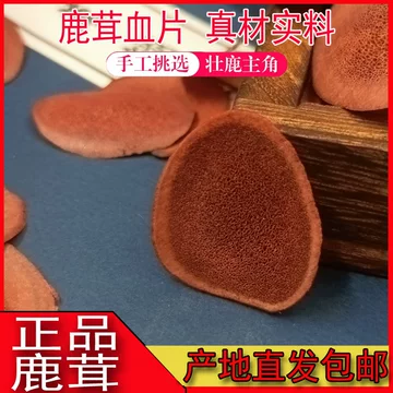 袋鹿茸片-袋鹿茸片促销价格、袋鹿茸片品牌- 淘宝