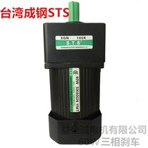 5IK60GN-YMT STS micro three-phase brake motor motor 60W constant speed motor