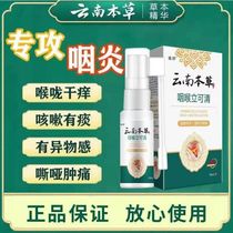 Guttural discomfort in anti-inflammatory spray cough and phlegm foreign acute and chronic pharyngitis itchy throat retching swelling tonsil