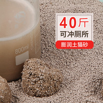 Soluble water cat litter 10kg bentonite activated carbon mixed sand group deodorant dust-free cat sand 20kg