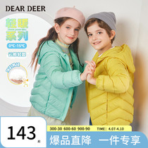 Didi deer light and thin down clothes children 2021 new foreign air men and women children Lianhood children coat baby coat winter