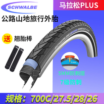 SCHWEN Marathon SCHWALBE road mountain bike travel tire MARATHON PLUS 26 inch 700C