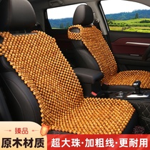 Wooden beads car seat cushion summer breathable cool cushion summer single seat ventilation universal bead seat cushion three-piece car cushion