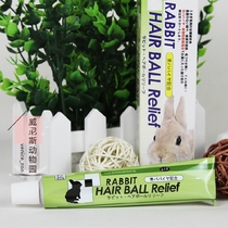 () Japanese SANKO high hair cream rabbit hamster guinea pig Dutch pig express hair ball