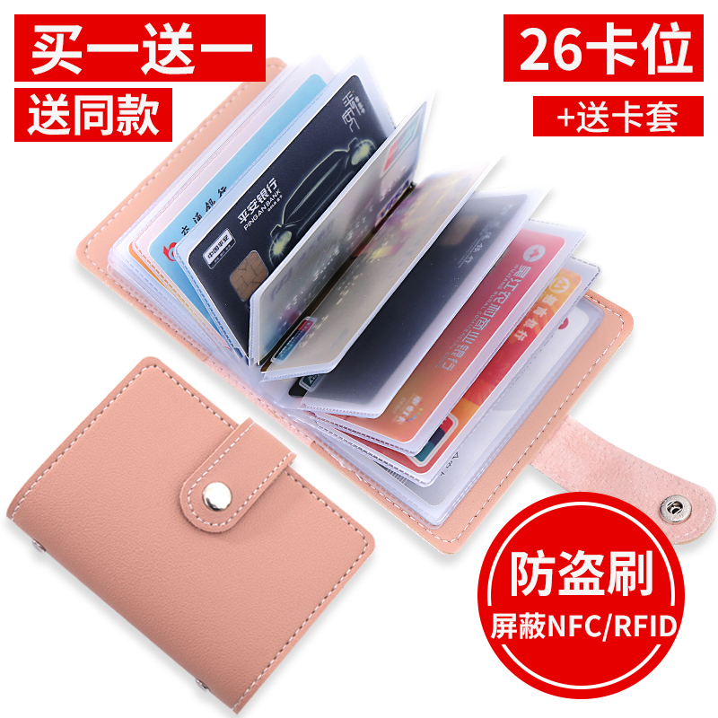 Anti-theft Brush Shielding NFC Card Set Small Card Bag Wallet One Bag Customized for Male and Female Antimagnetic Large Capacity Card Bag