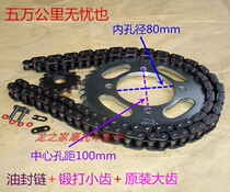 American Prince GZ125HS Storm Prince Cool Yue GZ150-A Set Chain Size Sprocket Dental Chain