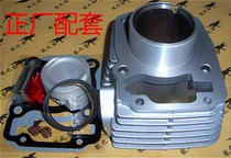 CBF125 control cylinder new front wing WH125-7-8 forward force SDH125-51 cylinder cylinder cylinder cylinder liner