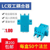 LC-LC Fiber Optic Flange Joint Square Round Flange Head Fiber Coupler Adapter Extension Cable Docker