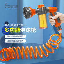 New type of booster water gun car wash exclusive with foam pot shrink water pipe hose vigorously wash and pour flower automatic telescopic