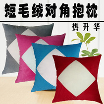 Blank splicing diagonal thermal transfer sublimation short plush pillow cushion A4 printer special imitation gold velvet