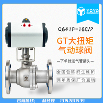 Q641F-16C P pneumatic stainless steel high temperature steam flange ball valve pneumatic shut-off valve DN15-DN300