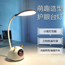 led small desk lamp for learning childrens eye protection student dormitory desk night light ins ins bedside lamp charging dual purpose