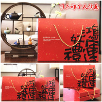 New Spring Festival New Year gift bag gift box hotel gift box dried fruit cooked snack general packaging box