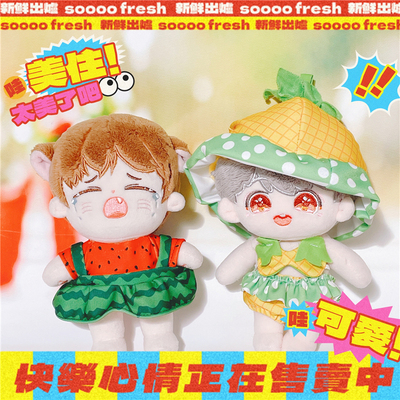taobao agent 20cm doll clothing summer watermelon swimsuit set 20 cm cotton dolls replace clothes and spot, full 28 free shipping