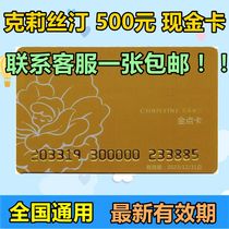Christine Kristen 500 yuan gold point card bread cake pick up cash coupons for Jiangsu Zhejiang and Shanghai