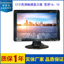 Widescreen 12 inch LCD monitor multifunctional industrial monitor HD HDMI BNC VGA avinput