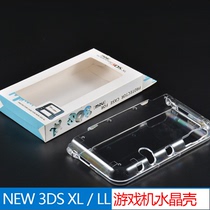 NEW 3DSLL Protective case NEW NEW 3DSXL Transparent Crystal Shell Box hard case Accessories