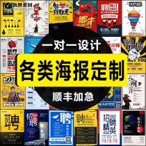 Spray cloth poster design and production printing price list custom printing wall stickers advertising stickers publicity photo custom