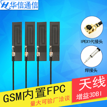 Telecom Unicom Mobile 2G gsm gprs 3G fpc built-in antenna nb-iot module patch antenna