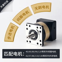 High precision stepper servo motor planetary reducer vertical 42 57 86 110 130 stepper Reducer