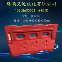 New Material Water Injection Three Holes Water Horse Isolation Mound Water Horse Anticollision Bucket Municipal Enclosure Construction Fence Small Water Horse Red Yellow
