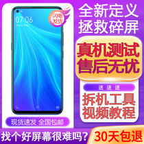 Wind chimes apply VIVO Z6 Z5 Z5X Z3i Z3 Z3X Z1 I display inside and outside screen assembly with frame