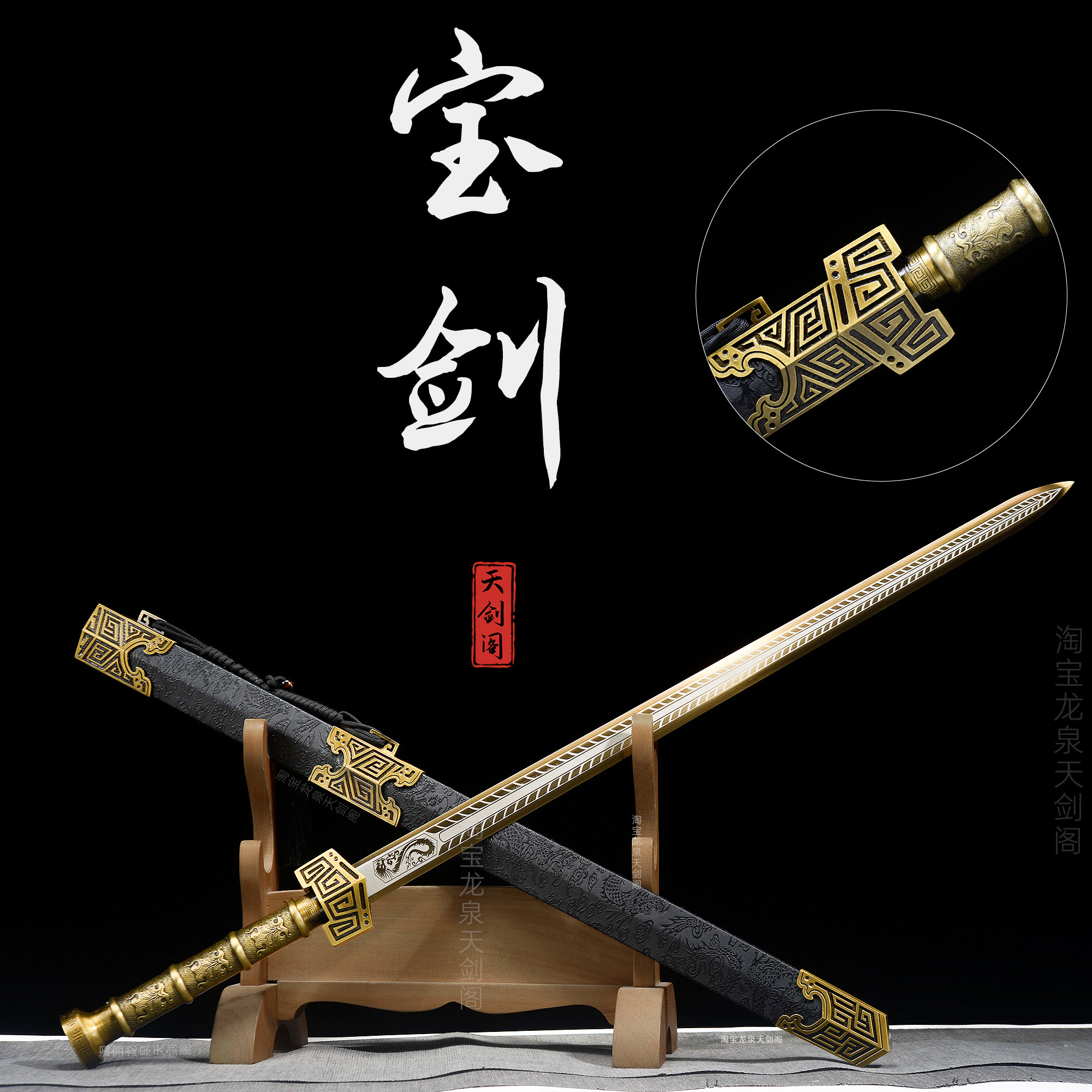 龙泉宝剑手工一体汉剑戎归之剑古风刀具如意剑高锰钢刀剑未开刃：一把能入梦的古代神器_游戏平台_淘宝游戏网