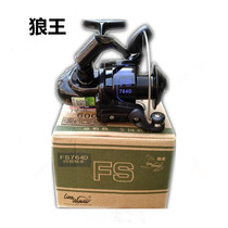 Send 100 m Fish Line Wolf King Fishing Wheel FS762D FS764D Fishing Wheel Winder Sea Rod Wheel Spinning Wheel