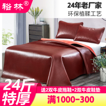  Yulin first layer buffalo leather mat 1 5m cowhide mat 1 8m soft mat Hard mat leather thickened three-piece color