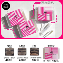 480 paste mixed hippos rubber-free lace double eyelid paste Little Red Riding Book Jelly Lin recommends invisible mesh yarn tear-free