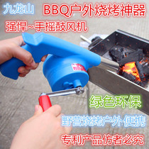Hand blower Manual outdoor barbecue hair dryer Small mini tools Picnic camping fire supplies fan