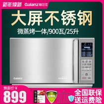 Galanz Galanz G90F25CSLV-C3(G0) household microwave light wave furnace flat stainless steel