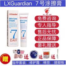 No. 7 North Pai pedicure wooden bamboo standing guard No. 7 smear cream LXGUardian7DAY counter protection