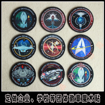Star Trek Star Trek print magic sticker chapter printed arm badge Backpack Sticker badge Morale Sticker