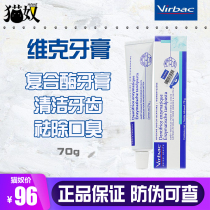 Cat slave home-Vic toothpaste dog toothpaste cat brushing teeth deodorant toothpaste pet cleaning products edible