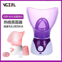 Thermal spray steamer face hydration artifact Home beauty instrument Steamer face humidifier face humidifier water instrument Aromatherapy steaming nose