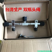Taiwan imported diving double cylinder valve Double bottle accessories Double bottle diving cylinder head detachable left and right hand valve