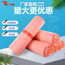  Pink new material thickened express bag wholesale clothing packaging bag 28*42 plastic logistics packaging special bag