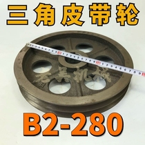 B2-280 triangular belt pulley B type double groove outer diameter 28 cm cast iron motor belt disc motor accessories