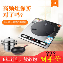 Tianhe high-frequency stove Mill key new fire induction cooker cooking energy-saving non-radiation household fire boiler