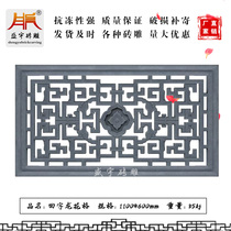 Shengyu 1 1 m * 0 6 m Hui character Dragon Hollow brick carving antique wall through window 1 1 1 m rectangular window flower brick carving