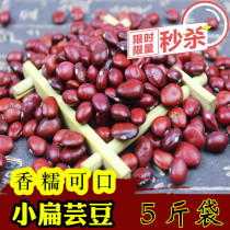 Red round beans new small red lentils selection red beans red kidney beans flat red kidney beans lentils 5kg