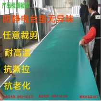  Anti-static table mat Non-slip high temperature resistant rubber mat Green rubber tablecloth table mat Laboratory maintenance table mat