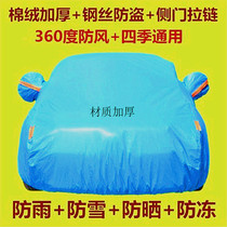 09 09 10 11 12 13 13 to the southeast V3 Rhombus Please Special Car Hood Sunscreen Sunproof and thermal insulation