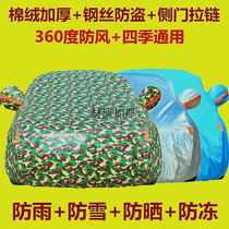 17 All-in-18 brand new car clothing car set up for a sharp Eurowise run KX5 thickened sunscreen and rain-insulated sun-shading car clothes